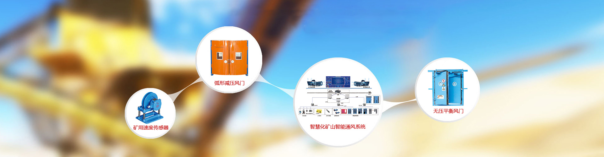礦山智能輔助運輸系統(tǒng)
